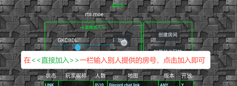 文件:multiplayergame-tutorials4.png