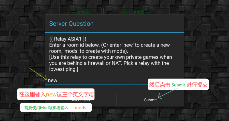文件:multiplayergame-tutorials2.png